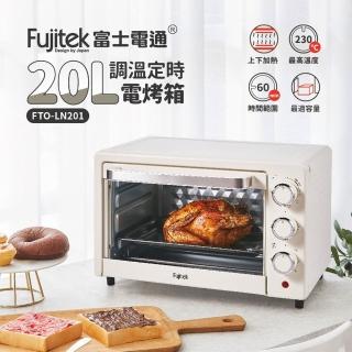 【Fujitek 富士電通】20L調溫定時電烤箱(FTO-LN201)