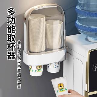 【SUNORO】壁掛式一次性紙杯取杯器 大容量雙筒自動落杯器 取杯架 免洗杯架(帶蓋防塵/免打孔)