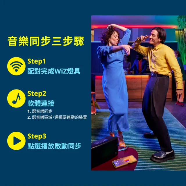 【Philips 飛利浦】WiZ 漸變全彩落地燈(PW027)