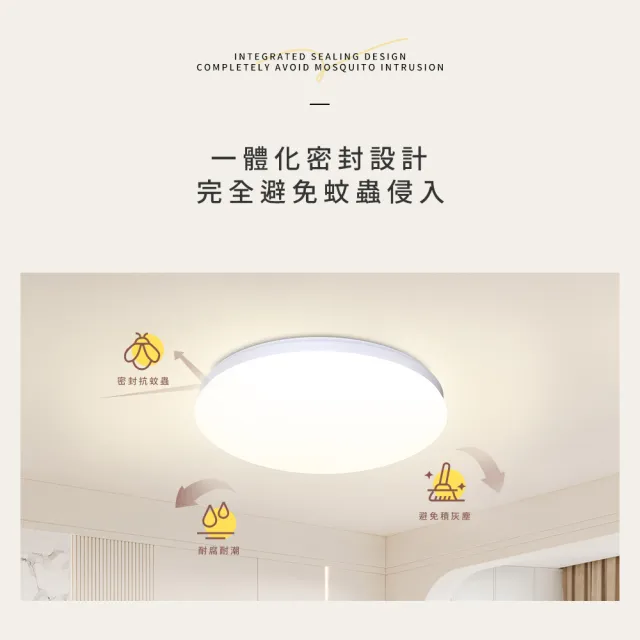 【GENTECH】1-3坪 晨星 30W LED調光調色吸頂燈(升級呵護光)