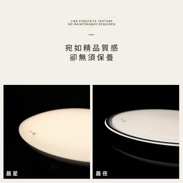 【GENTECH】5-7坪 晨星 65W LED調光調色吸頂燈(升級呵護光)