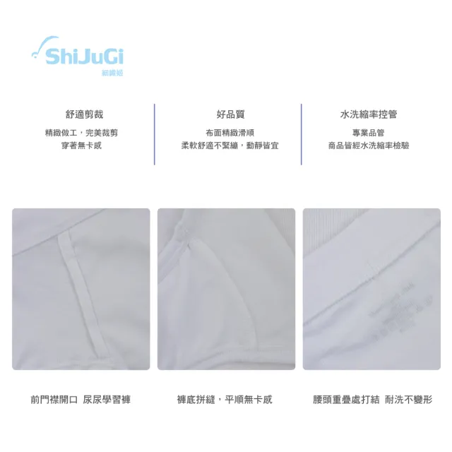【細織姬ShiJuGi】三入組 童三角內褲 童內褲 羅紋純白(120-165cm)