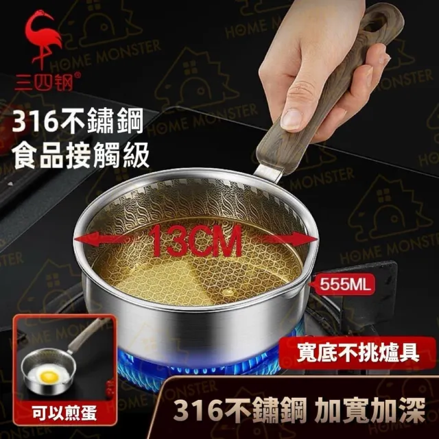 【蜂巢不沾】316蜂巢煎蛋鍋 316不鏽鋼平底鍋 IH爐不沾鍋 IH爐煎蛋鍋 蛋料理專用鍋 少油不沾鍋(平底鍋)