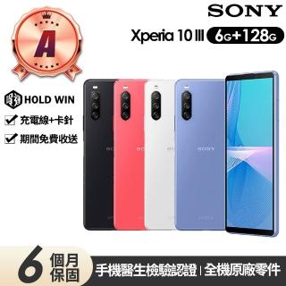 【SONY 索尼】A級福利品 Xperia 10 III 6吋(6G/128G)