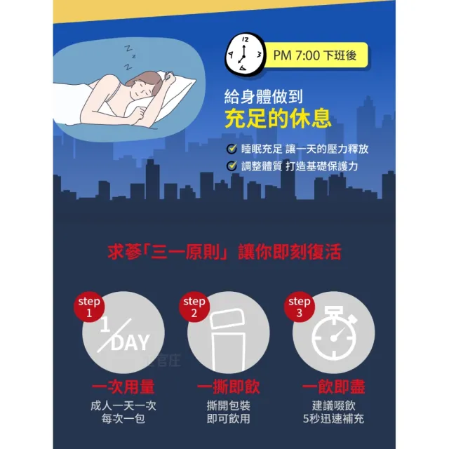 即期品【正官庄】高麗蔘精EVERYTIME 秘 3盒-10mlx20入/盒(高麗蔘/蜂蜜/提升保護力/提把禮盒/保健禮盒)