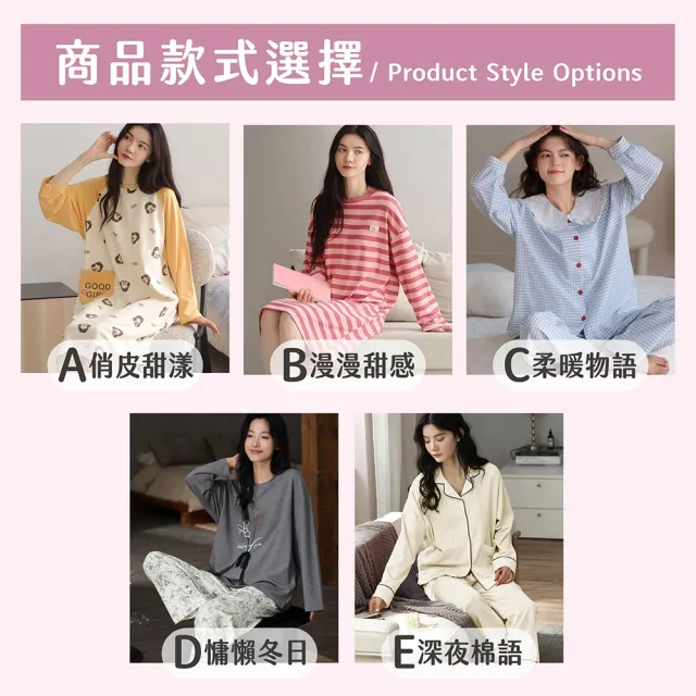【NEW FORCE】暖系俏皮長袖居家睡衣-多款可選(長袖睡衣/居家服/女睡衣/保暖睡衣/可愛睡衣)