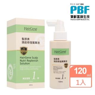 【寶齡富錦】PBF 寶齡富錦 Hair Gene 髮原素系列 1號頭皮修復菁華液 120ml(公司貨)