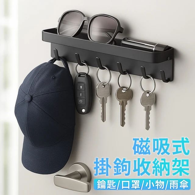 鑰匙收納
