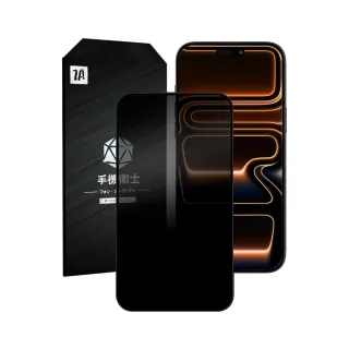 【ZA 喆安】360度防窺鋼化玻璃螢幕手機保護貼膜i17/16/15/14/13/12/11 Air/Plus/Pro/Pro Max(適用iPhone)