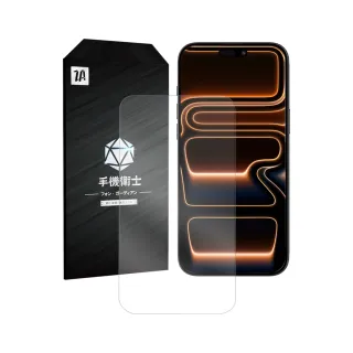 【ZA 喆安】無邊框高清鋼化玻璃螢幕手機保護貼膜i17/16/15/14/13/12/11 Air/Plus/Pro/Pro Max(適用iPhone)