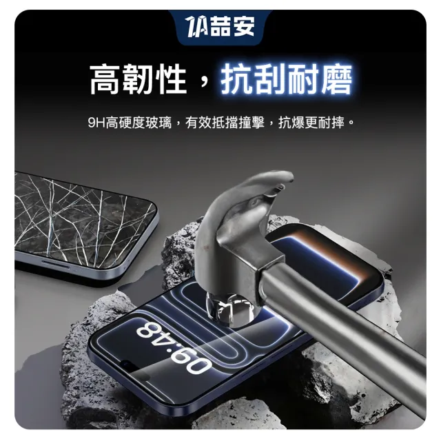 【ZA 喆安】無邊框高清鋼化玻璃螢幕手機保護貼膜i17/16/15/14/13/12 Air/Plus/Pro/Pro Max 適用蘋果iPhone