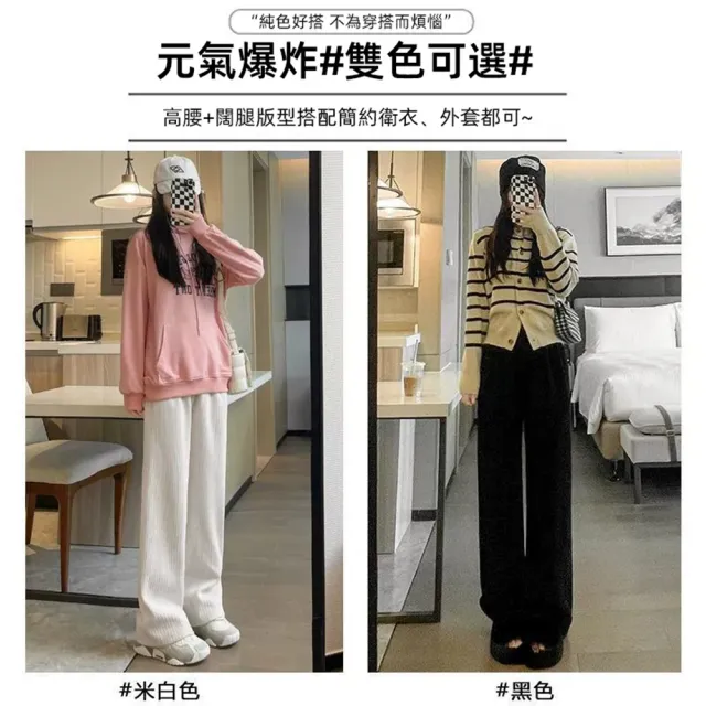 【D.studio】韓版內刷毛寬鬆垂感直筒寬褲(褲子長褲休閒褲女裝高腰褲冬天女裝黑褲發熱褲保暖褲P302)