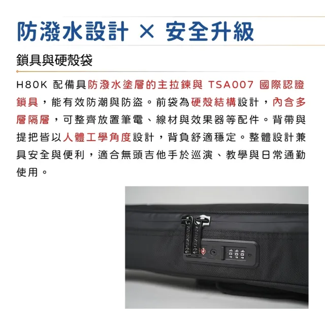 【Quantum Industries】H80K 防潑水無頭電吉他袋/無懼旅途的琴堡(樂器袋 Case 防撞 防摔 防潮 琴袋)