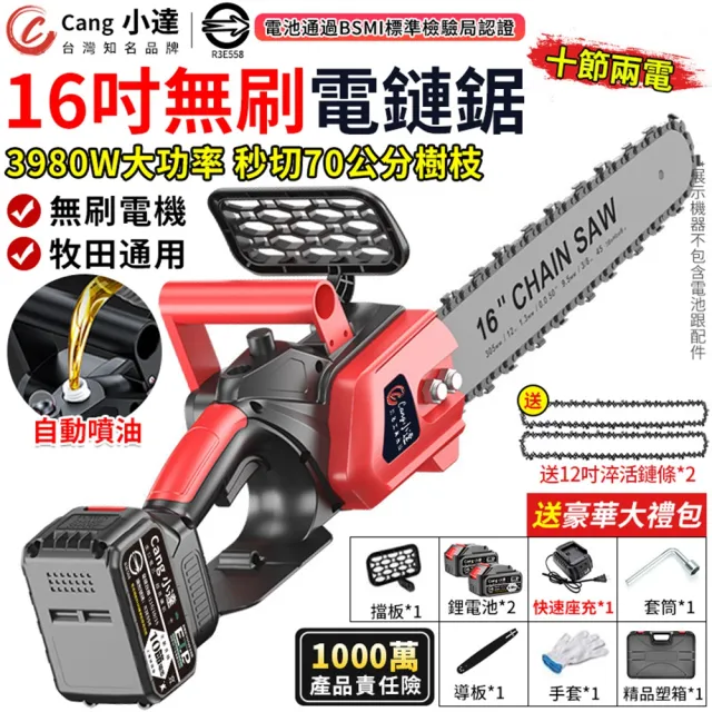 | BALIMAN情報局 【2026】電鋸推薦|10款高評價人氣品牌排行榜 | BALIMAN情報局