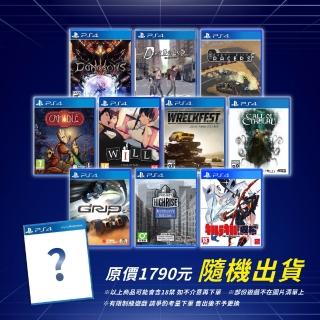 【SONY 索尼】PS4 驚喜特價遊戲片(隨機出貨)