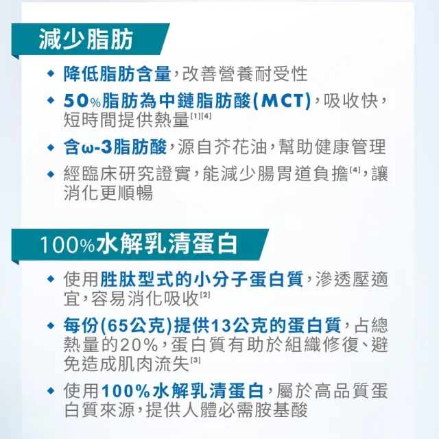【益富】新普派 均衡預解配方 400g*2罐(適用對象-腸胃消化吸收功能障礙者)