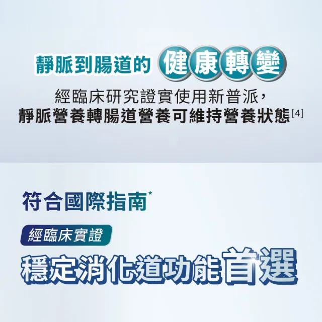 【益富】新普派 均衡預解配方 400g*3罐(適用對象-腸胃消化吸收功能障礙者)