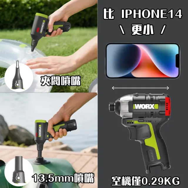 【WORX 威克士】12V 空氣吹塵槍 無刷吹塵槍 強力渦輪 無線除塵 暴力風扇 空機(WU094.9)