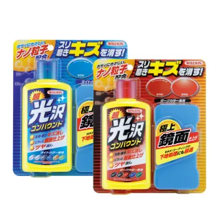 【WILLSON】鏡面光澤拋光劑(拋光劑)