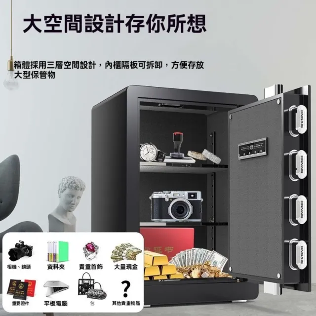 【窩居】45公分保險櫃 指紋wifi密碼鑰匙 三層空間 手機監控(保險櫃 保險箱 保管箱 儲物箱 防盜金庫)