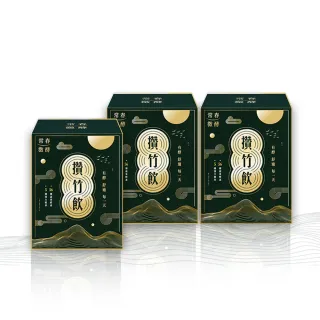 【常春微酵】攢竹飲 晶亮水潤高酵30日組 60ml×10包x3盒組(素/葉黃素30mg/金釵石斛/枸杞/NMN/酵素/清晰)