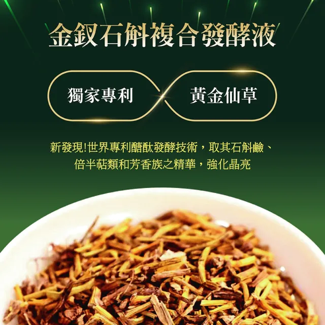 【常春微酵】攢竹飲 晶亮水潤高酵30日組 60ml×10包x3盒組(素/葉黃素30mg/金釵石斛/枸杞/NMN/酵素/清晰)