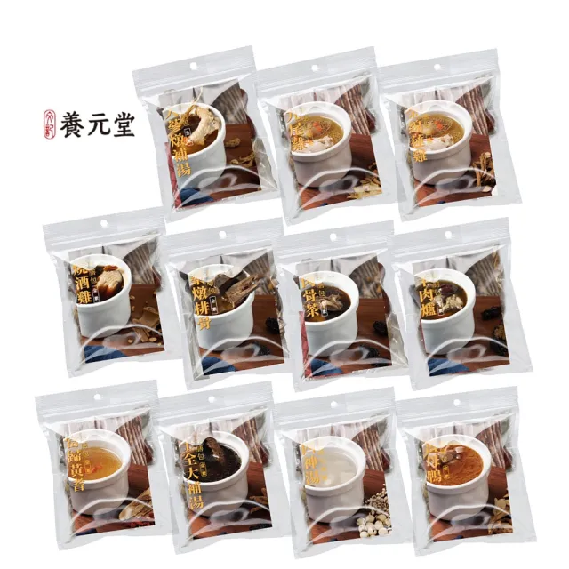 【養元堂】11款食補藥膳包系列x任選2+3包共5包(無肉/純藥膳包)