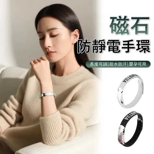 【2026】防靜電手環推薦｜10款高評價人氣品牌排行榜 | BALIMAN情報局