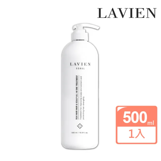 【LAVIEN 樂薇昂】絲滑柔順頭皮養護全效護髮乳500ml(頭皮養護/強化髮根/柔順護理)
