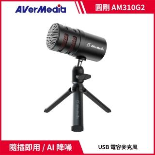 【AVerMedia 圓剛】★AM310G2 Versati go 黑鳩AI降噪USB心型指向電容麥克風(手機唱歌APP/直播 視訊 會議 )