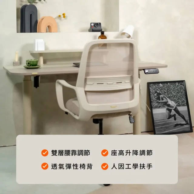 【Backbone】Mild Chair™米迪椅 沙色柔和質感(北歐風電腦椅/人體工學辦公椅)