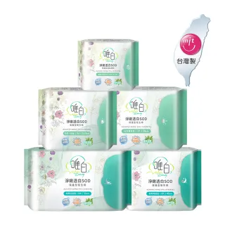 【唯白V.D】淨嫩透白SOD草本抑菌衛生棉16包組(MIT台灣製/清新檸檬草/草本涼感/54倍瞬吸)