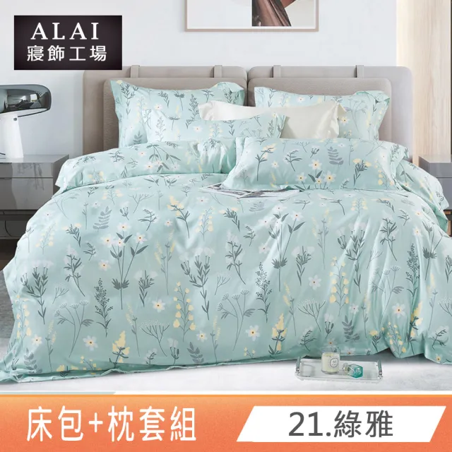 【ALAI 寢飾工場】買1送1 萊賽爾天絲床包枕套組 加大6尺(多款任選/台灣製/吸濕排汗)