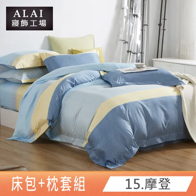 【ALAI 寢飾工場】買1送1 萊賽爾天絲床包枕套組 特大7尺(多款任選/台灣製/吸濕排汗)