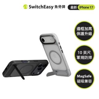 【SwitchEasy】iPhone 17 EasyStand M 磁吸支架防摔手機殼(iPhone 17/Air/Pro/Pro Max)