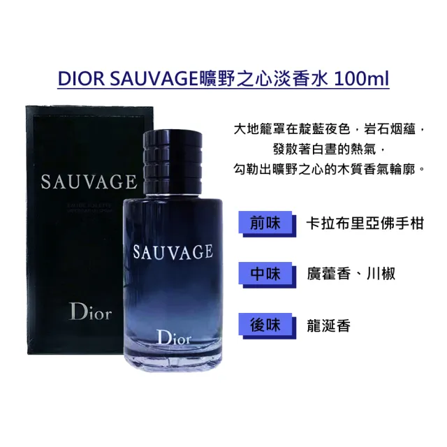 Dior 迪奧】SAUVAGE曠野之心淡香水100ml - momo購物網- 好評推薦-2026年6月