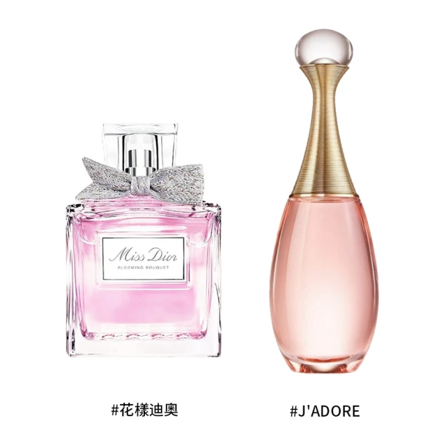 Dior迪奧香水