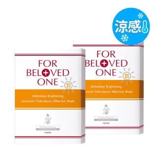 【For Beloved One 寵愛之名】亮白淨化黃金藻曬後面膜 4片/盒 買一送一(曬後配方/舒適涼感/舒緩修復)
