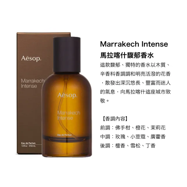 Aesop】Aurner 詠香水50ml - momo購物網- 好評推薦-2026年6月