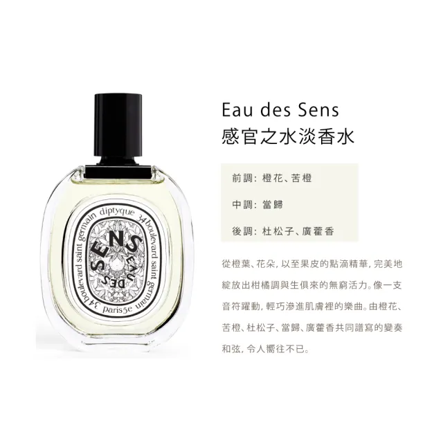 【Diptyque】淡香水100ml(玫瑰之水/杜耶爾/天竺葵之水/影中之水)