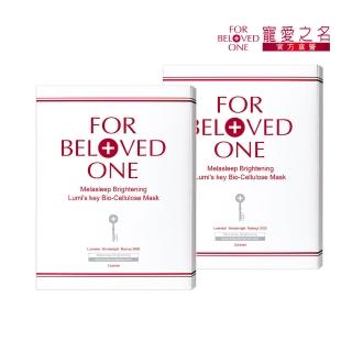 【For Beloved One 寵愛之名】亮白淨化光之鑰生物纖維面膜 3片/盒 共2盒(美白面膜/透亮/保濕/細緻)