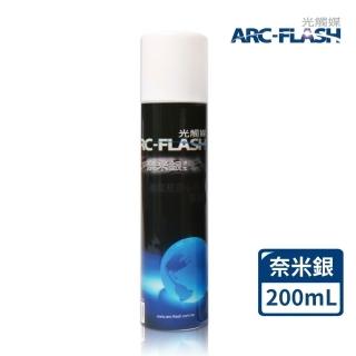 【ARC-FLASH】光觸媒+奈米銀2合1-10%高濃度＊2入組(無香/有效除甲醛/吸附油漆異味/分解細菌和病毒)