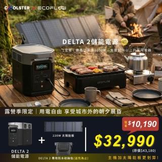 【ECOFLOW】原廠直營 DELTA 2 + 220W 便攜太陽能板+收納包(戶外電源 防颱必備 停電神器)