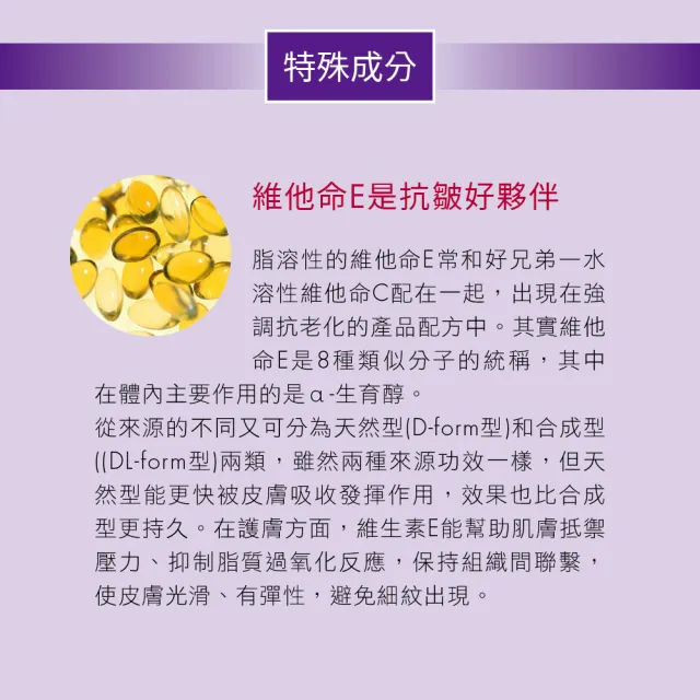 【For Beloved One 寵愛之名】維E抗皺保濕面膜 4片/盒 買一送一(撫平細紋/強化防禦力/預防老化)