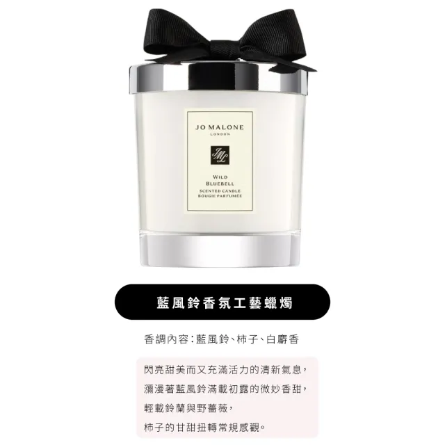 【Jo Malone】香氛工藝蠟燭 200g(多款任選)