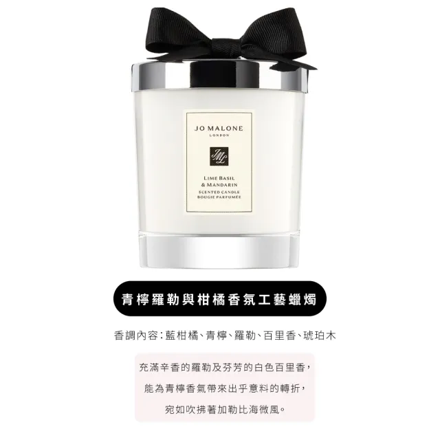 【Jo Malone】香氛工藝蠟燭 200g(多款任選)