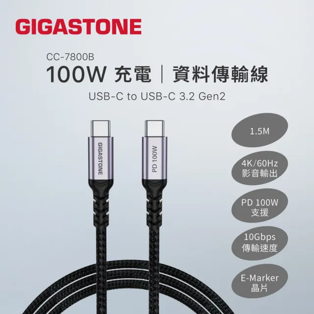 【Gigastone 立達國際】100W GaN氮化鎵四孔充電器+TypeC 100W快充線+60W蘋果快充線(iPhone17)