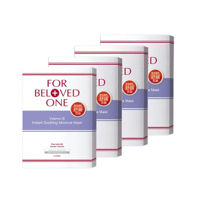 【For Beloved One 寵愛之名】團購組 維B舒緩保濕面膜4盒(共16片)