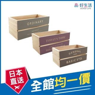 【GOOD LIFE 品好生活】英字風格木製深型混裝收納盒（S/M/L）(日本直送 均一價)