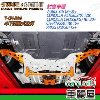 【Summit】中下四點拉桿 TOYOTA 豐田CH-R/AURIS/ALITS/UX250 送安裝(車麗屋)